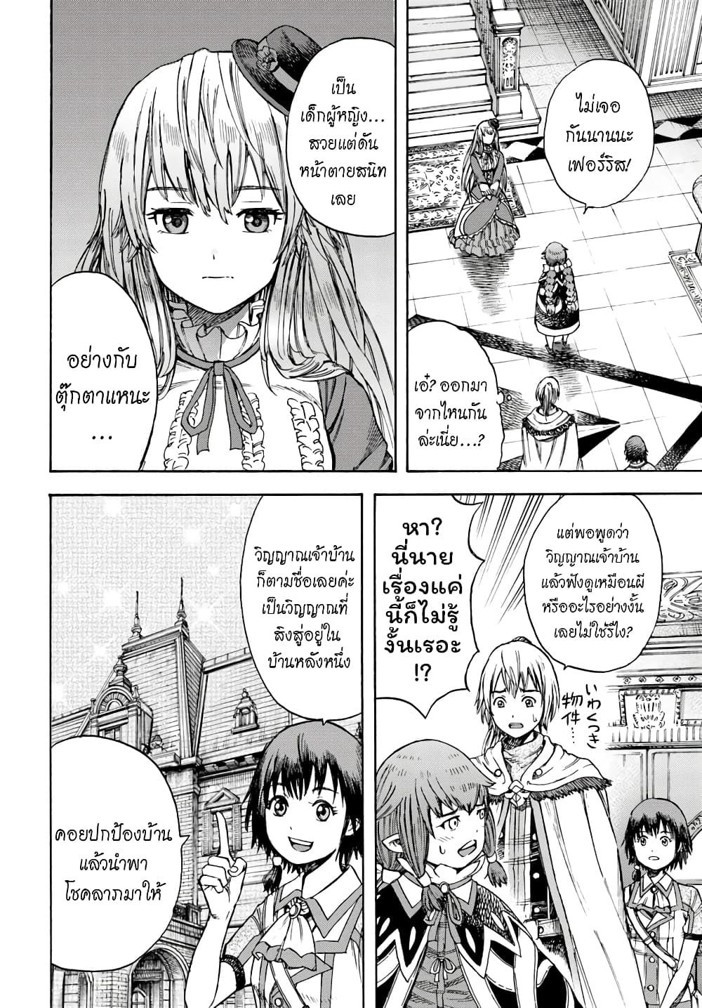 อ่าน Shoukan sareta Kenja wa Isekai wo Iku: Saikyou nano wa Fuyou Zaiko no Item deshita